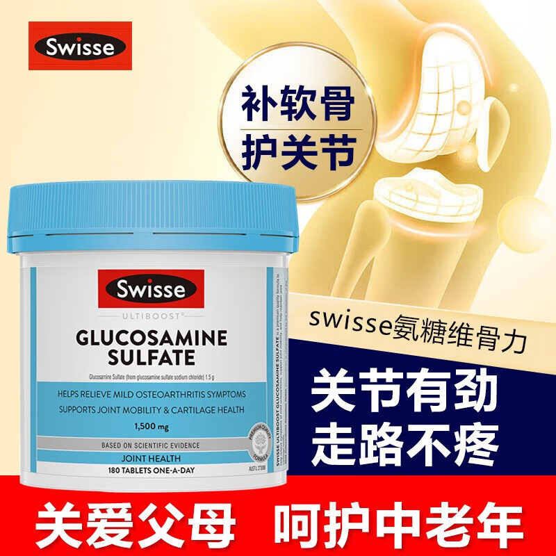 进口Swisse氨糖维骨力关节钙片