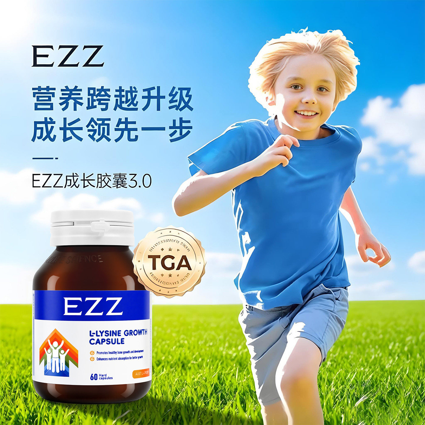 澳洲进口EZZ成长胶囊3代升级60粒图片