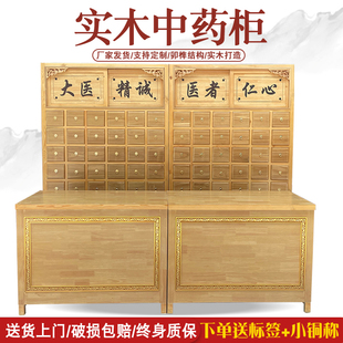 中药柜实木草药柜家用经济型加厚药店诊所中医调剂台原木色定制