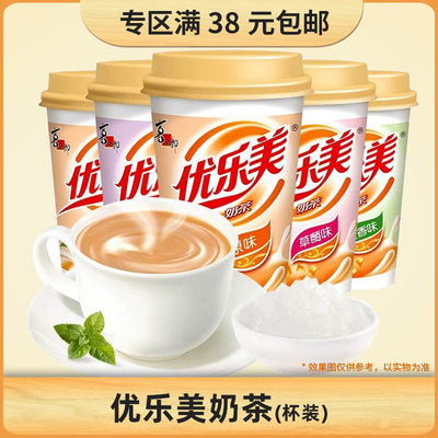 优乐美奶茶80g/杯多口味