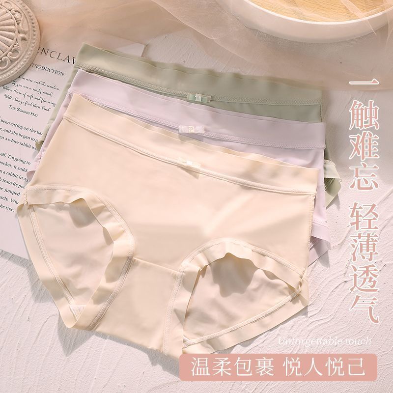 特惠款冰丝内裤女中腰无痕纯棉底裆裸感超轻薄透气速干女士三角裤