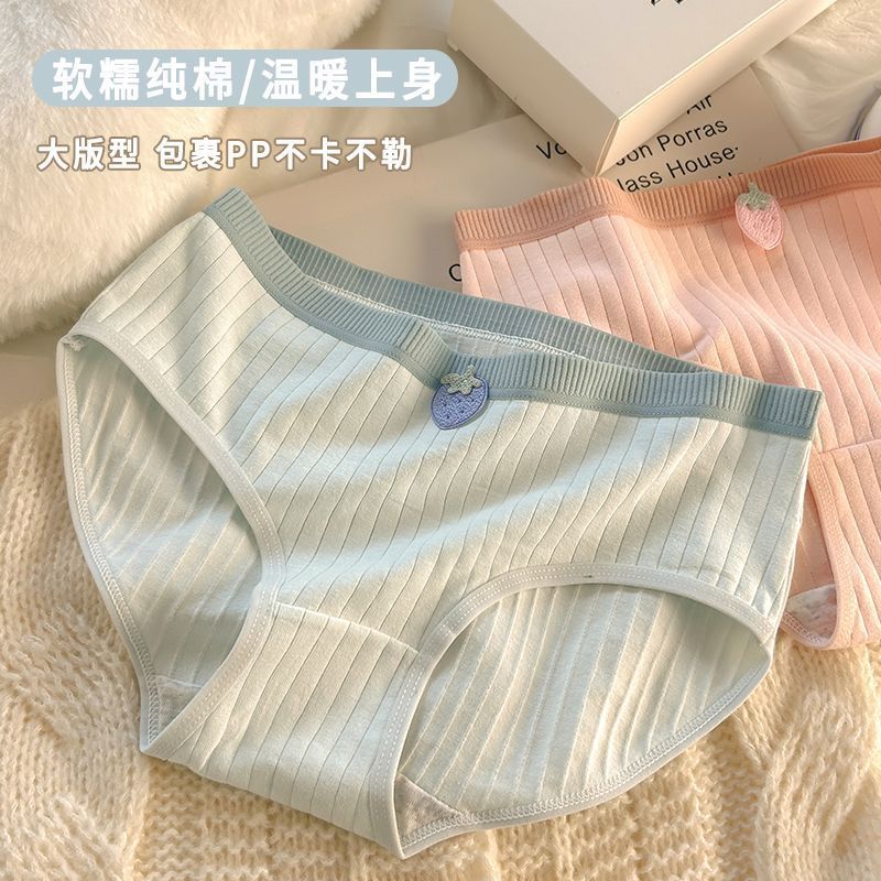 5条装内裤女纯棉无痕韩版学生少女中腰大码女生全棉内裤中学生