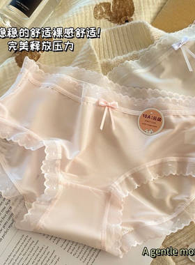 棉档超薄冰丝面膜无痕内裤夏天女士透气中腰不卷边蕾丝边舒适内裤