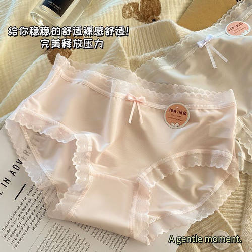 棉档超薄冰丝面膜无痕内裤夏天女士透气中腰不卷边蕾丝边舒适内裤