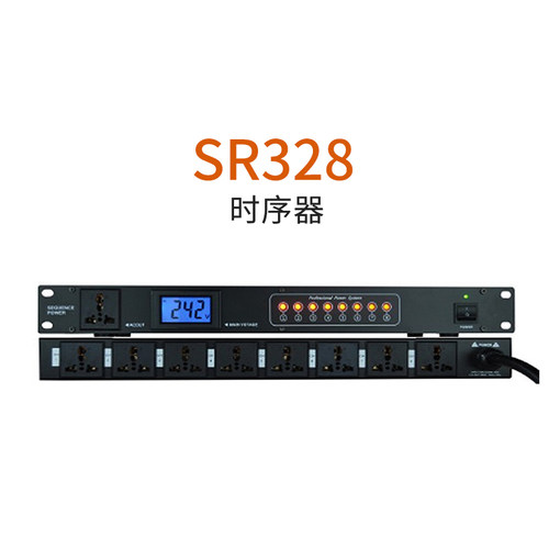 智能电源时序器会议报告厅