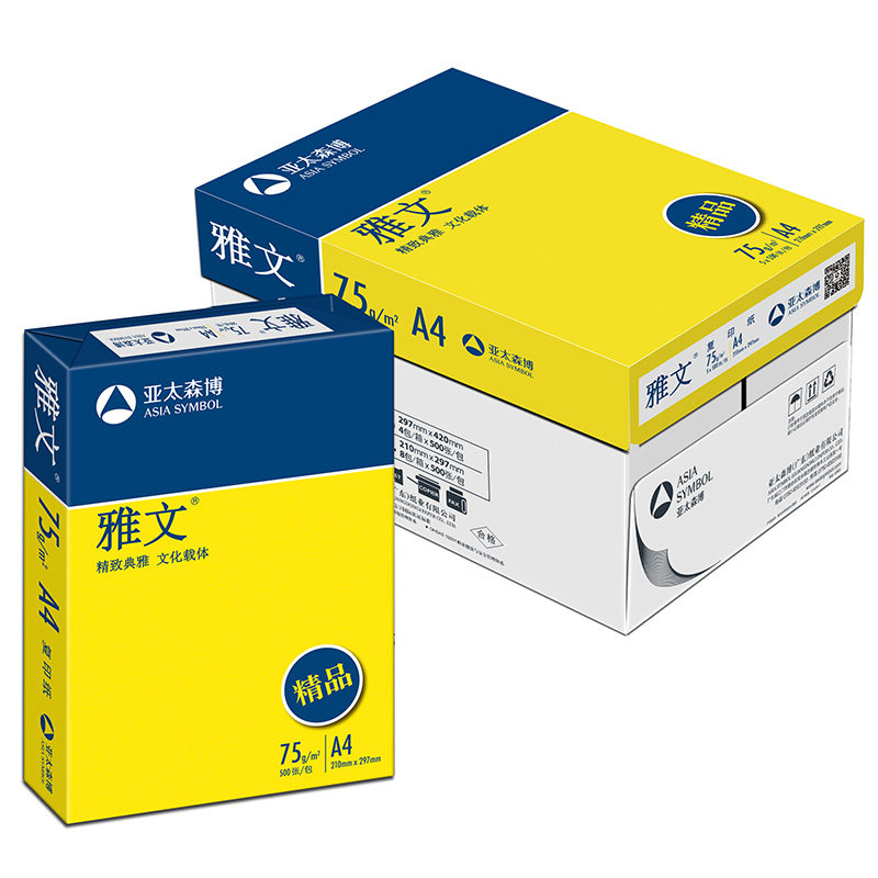 亚太森博复印纸70g/75g/80g一箱A3/A4打印纸多功能办公用纸白纸500张4包/5包/8包整箱批发白纸木桨草稿纸