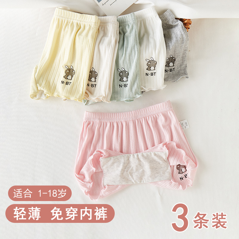 娜比兔莫代尔女童透气舒适亲肤