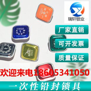 铅封铝皮方形铅封豆纽扣防盗封签铝皮封印加油机计量水表电表铅封