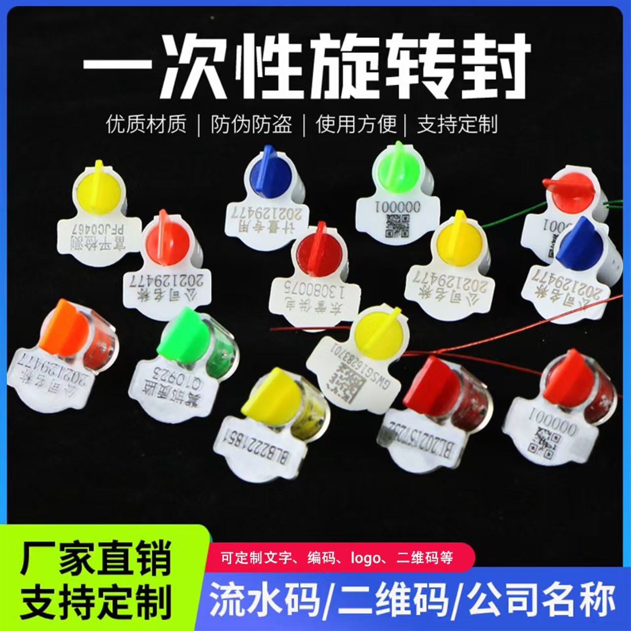 铅封定制一次性旋转封签电表水表加油机计量铅封锁扣施封锁防盗锁