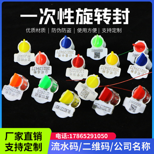铅封定制一次性旋转封签电表水表加油机计量铅封锁扣施封锁防盗锁
