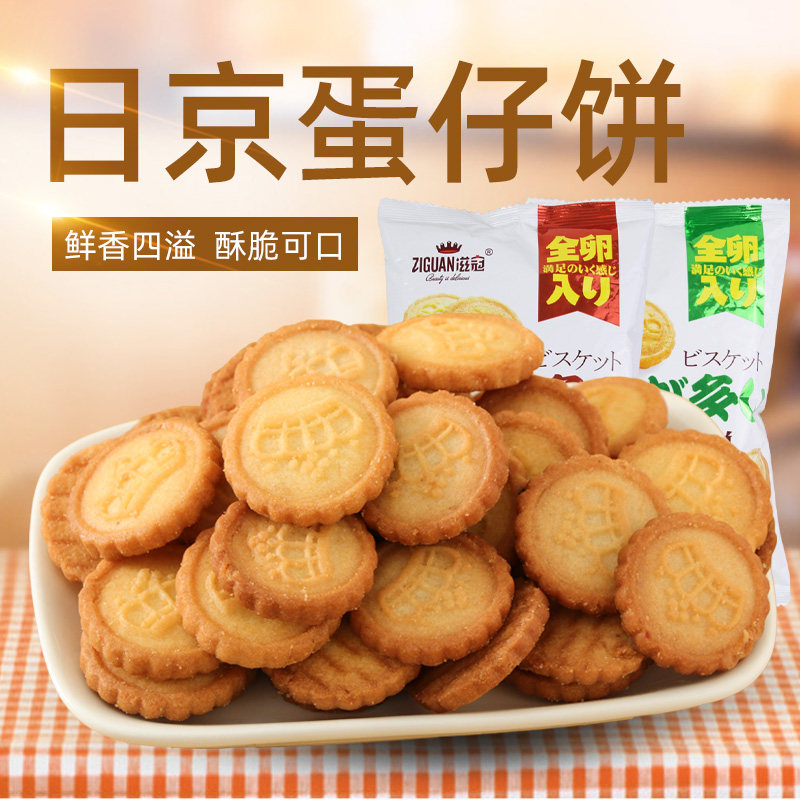 滋冠日式蛋仔饼早餐休闲零食代餐散装多口味葱油网红小圆饼干整箱