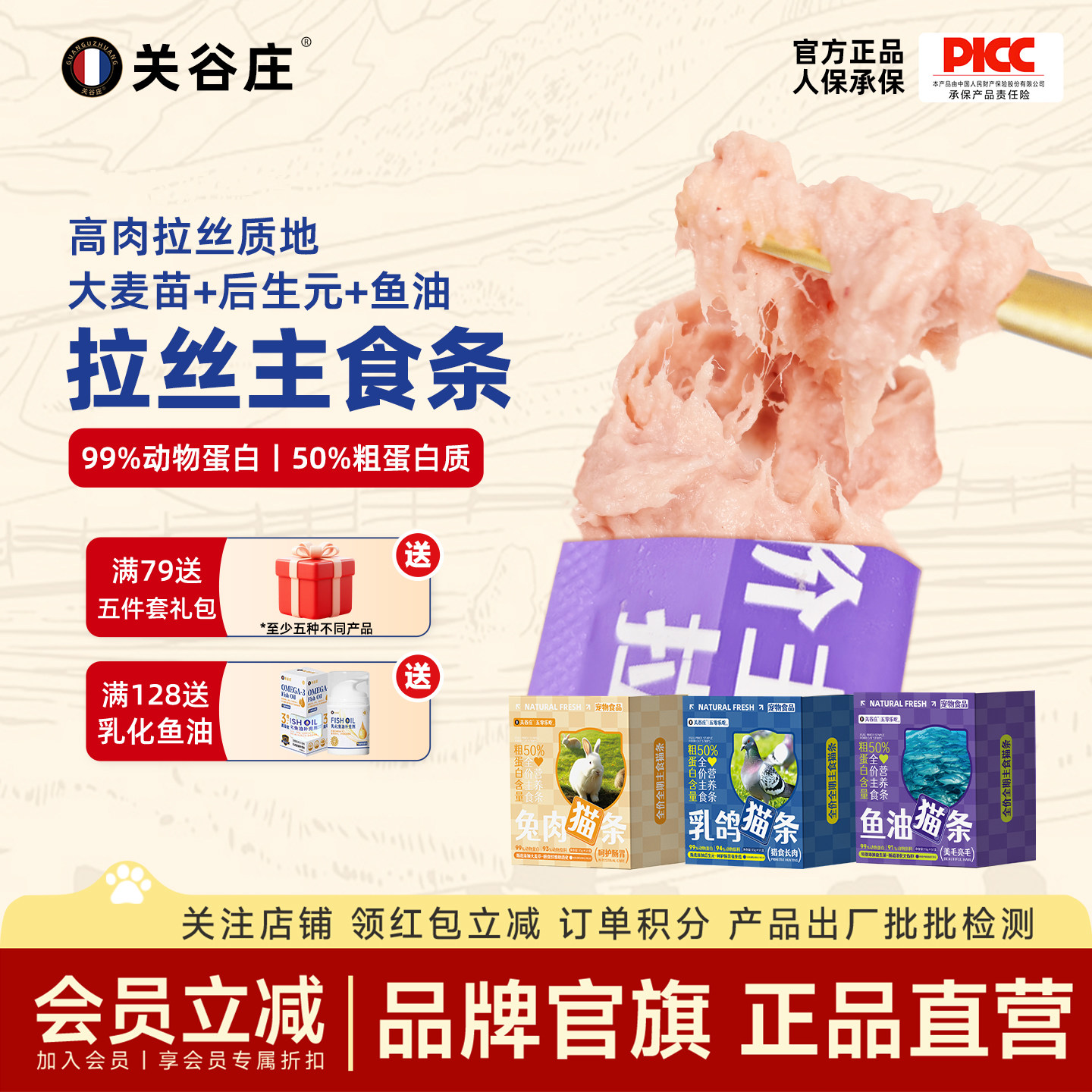 猫咪拉丝主食猫条鸽肉鱼油兔猫草零食猫条湿粮包罐头猫饭补充营养