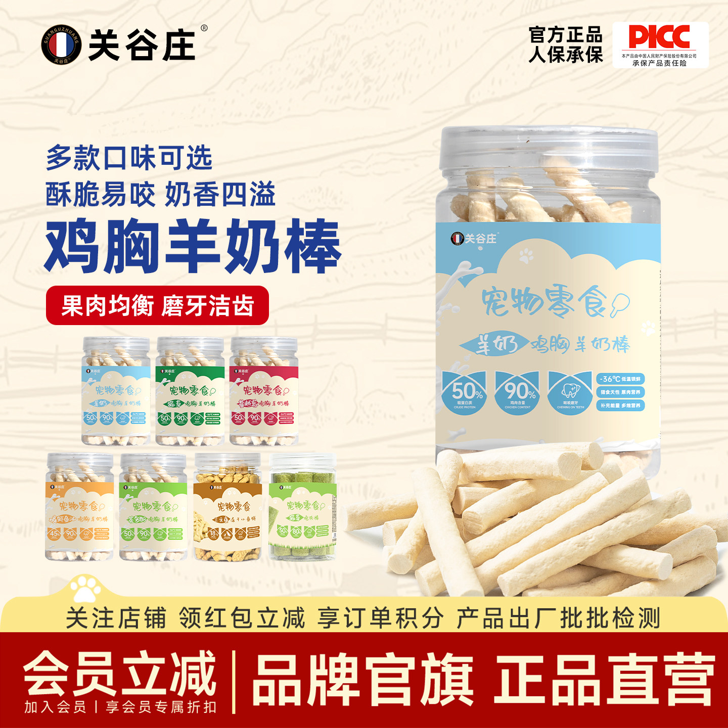 冻干磨牙棒关谷庄棒棒糖图片