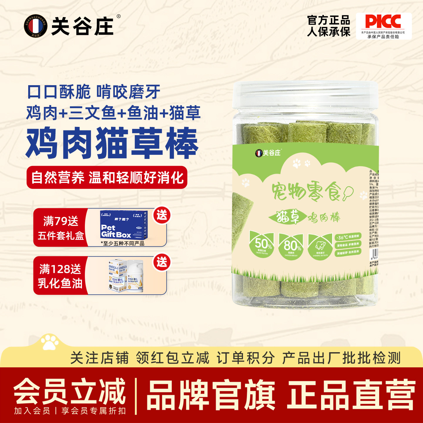 猫草棒冻干磨牙化毛猫咪零食排毛球幼成猫零食口腔洁齿猫草条 - 实物图