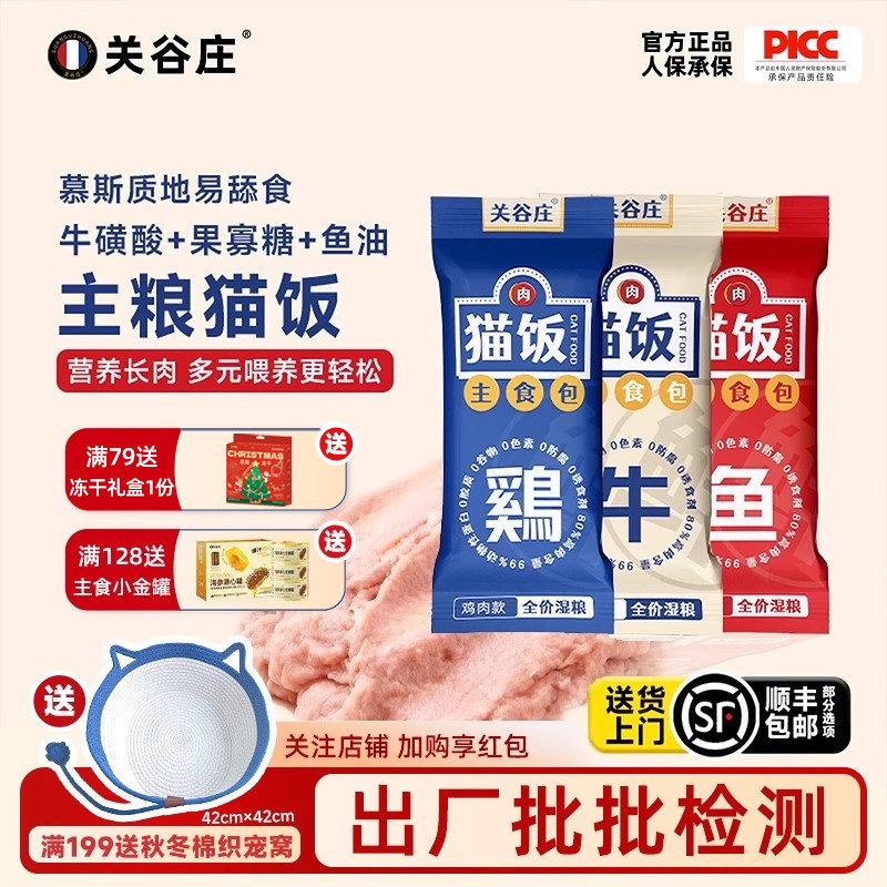 �ع�ׯ����è����ʳ��ȫ��ʪ��è��ţ����è��ʳè����ˮӪ���Ͱ� 18.32Ԫ��2��(��9.16Ԫ/��)