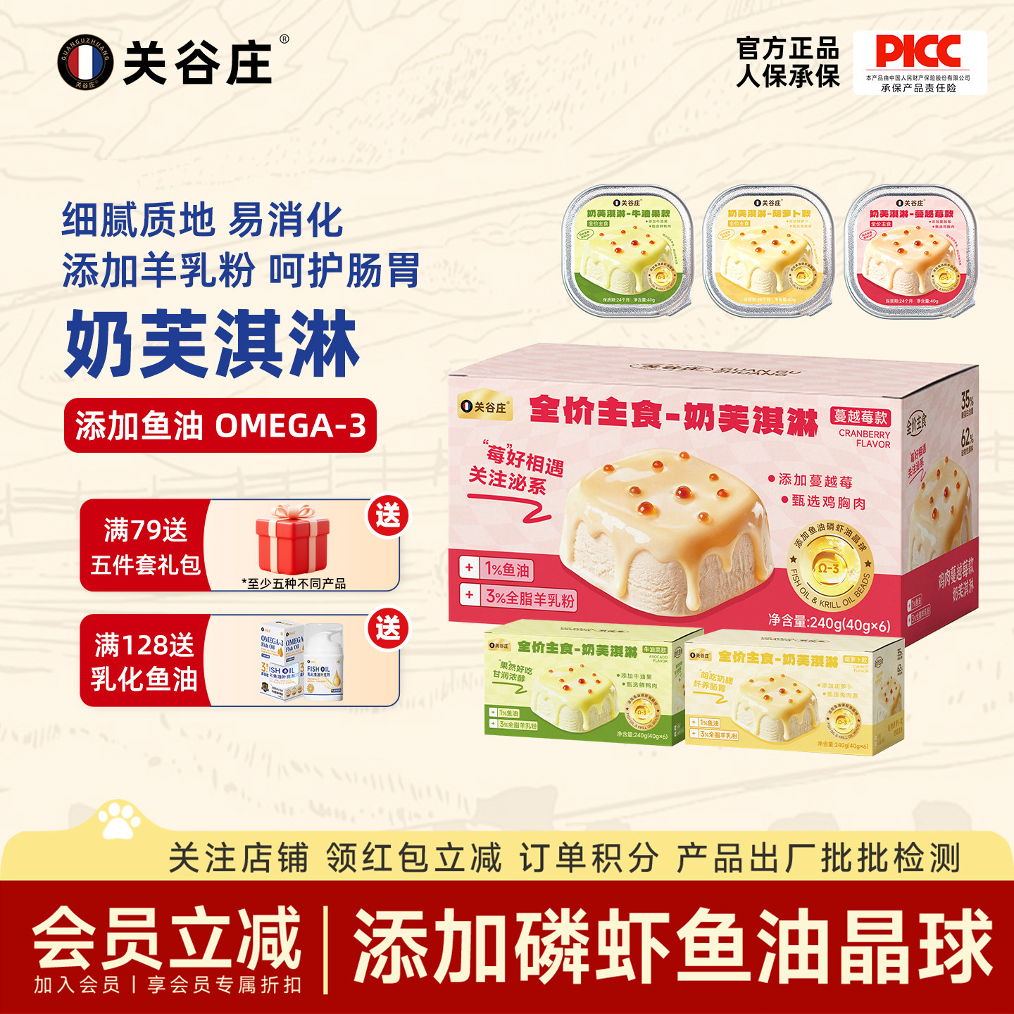 关谷庄奶芙爆珠淇淋猫主食餐盒宠物主食营养罐头补水食品低敏猫粮