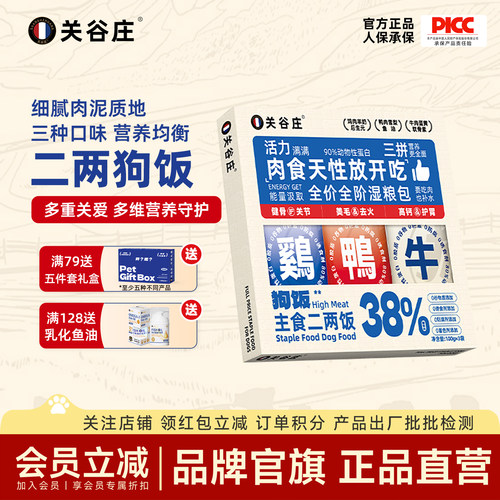 关谷庄全价主食狗饭湿粮补水营养