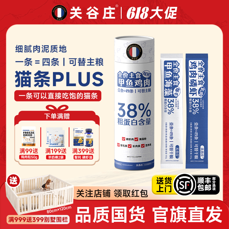 大号主食关谷庄补水湿粮