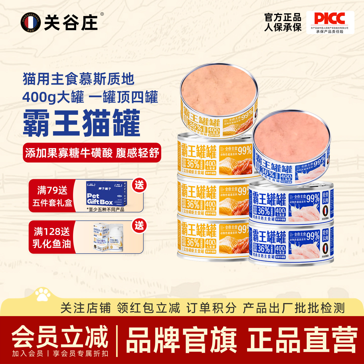 罐头湿粮关谷庄营养增肥图片