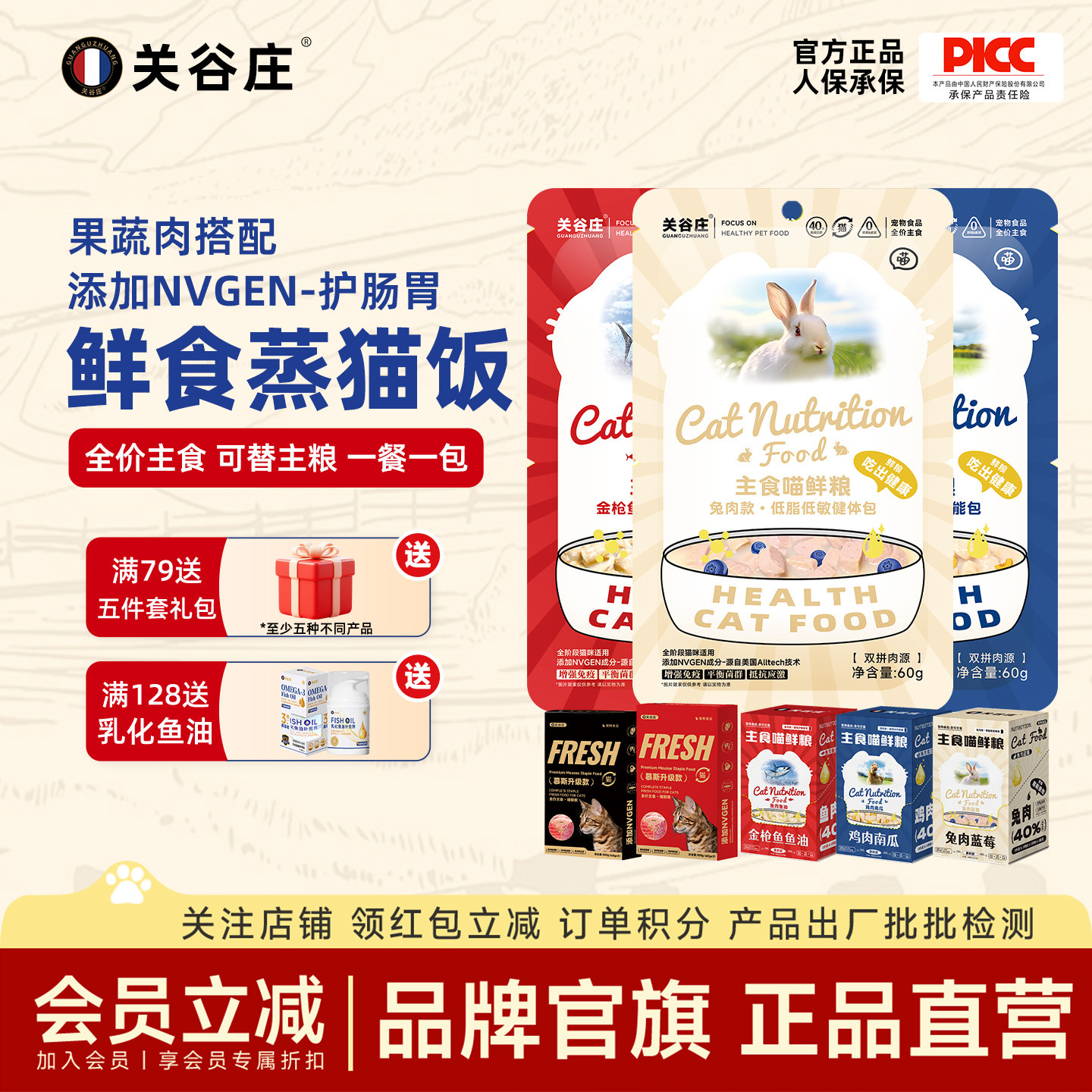 关谷庄喵鲜粮多肉营养补水图片
