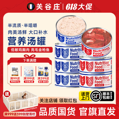 罐头宠物零食关谷庄增肥发腮