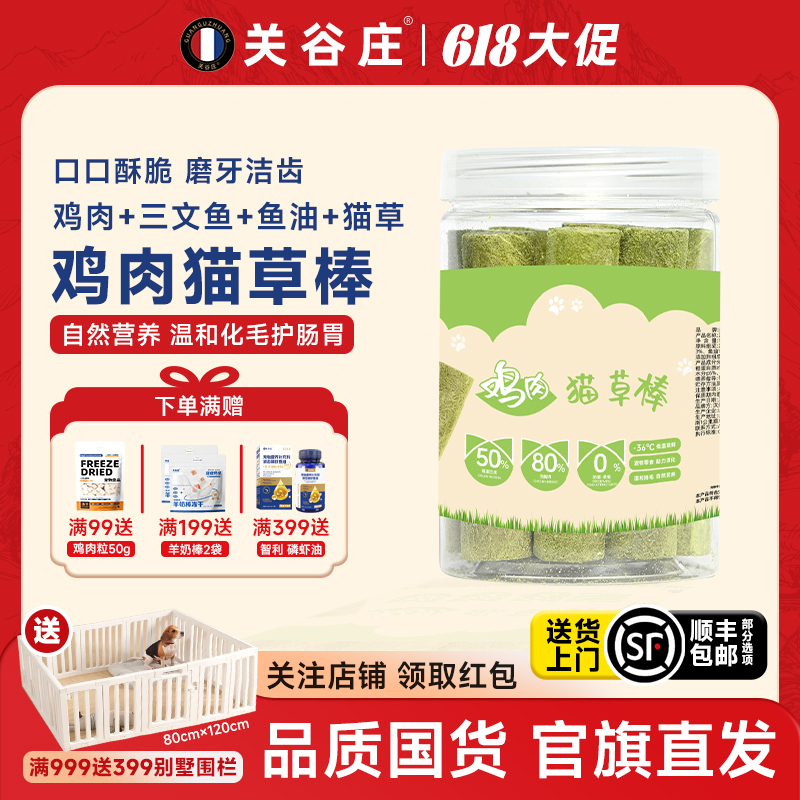 猫草棒冻干磨牙化毛猫咪零食排毛球宠物幼成猫零食口腔洁齿猫草条