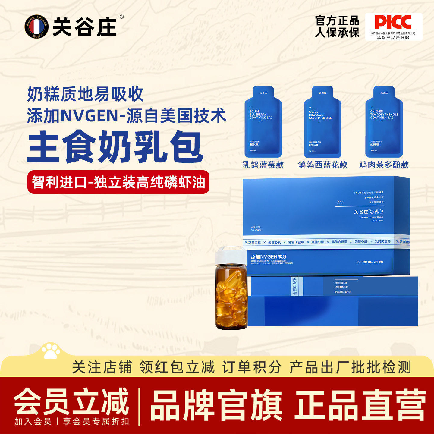 关谷庄蓝钻礼盒奶乳包猫饭图片
