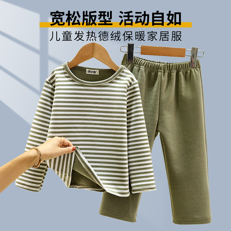 儿童德绒保暖家居服套装