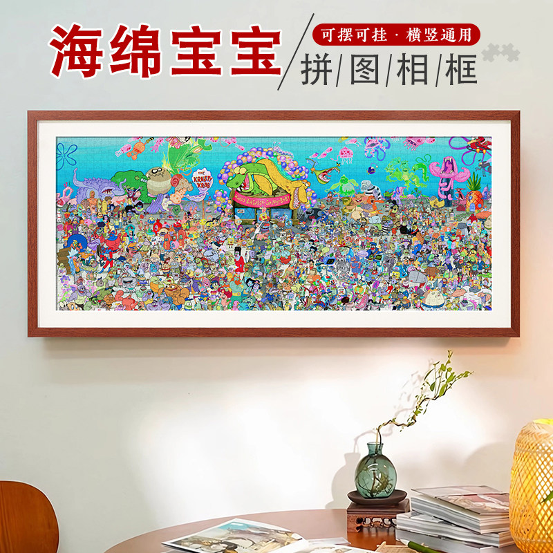 海绵宝宝拼图专用框裱框88*33cm木质空框架70*50一千片挂墙可定制