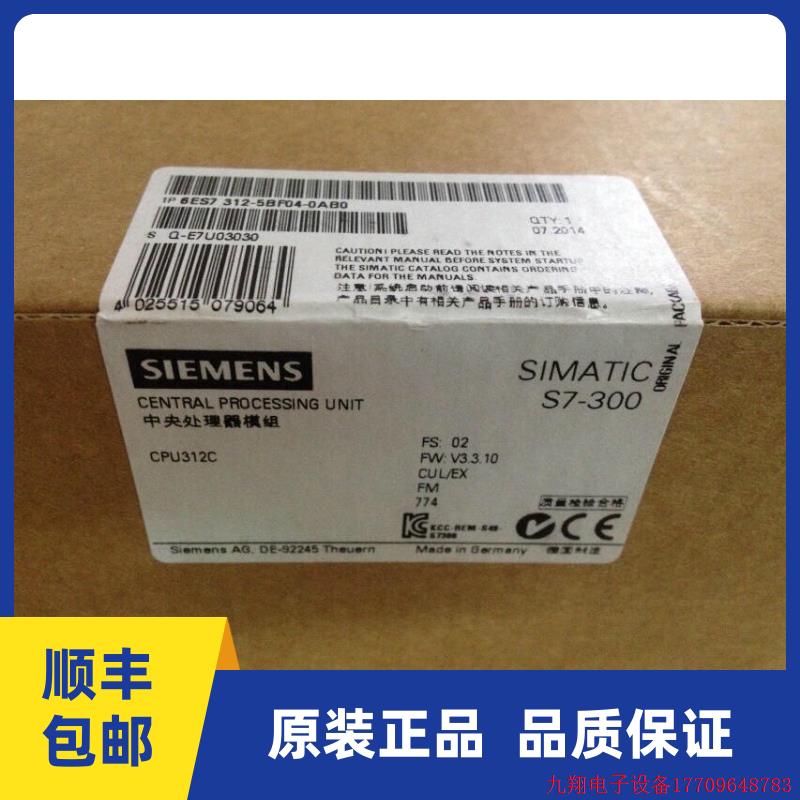 拍前询价:6ES7 312-5BF04-0AB0原装CPU312C 6ES7312-5BF04-0AB0