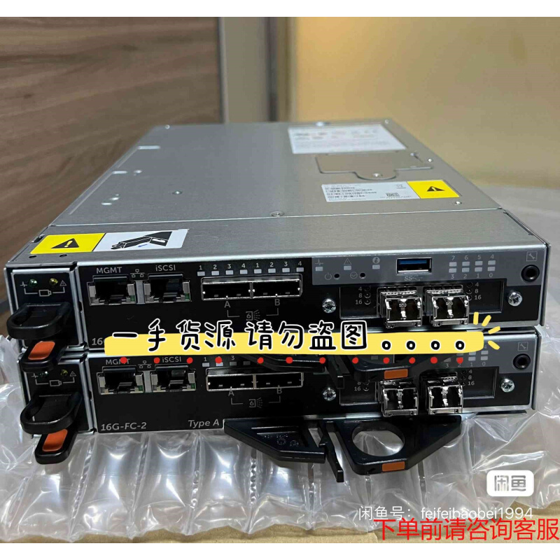 拍前询价：01G42J TypeB DELL SCV2000 16G-《议价品》