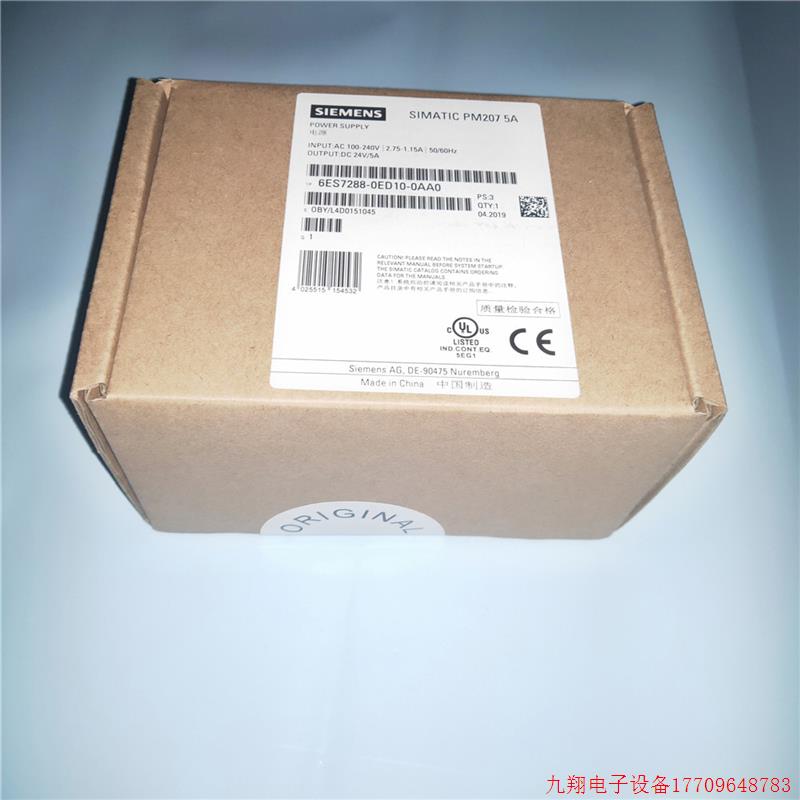拍前询价:6ES7 288-0ED10-0AA0PM207SMART24V/5A 6ES7288-OED1O-