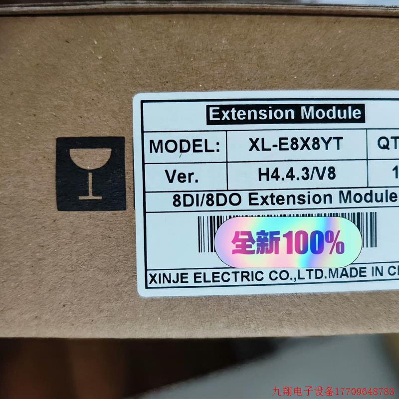 拍前询价:信捷PLC扩展模块 XL-E8X8YT 八路输入八路输出模块