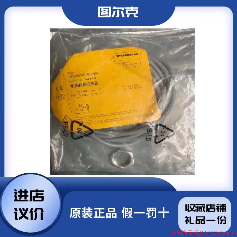 拍前询价:德国感测器BI5-M18-AD4X原装正品