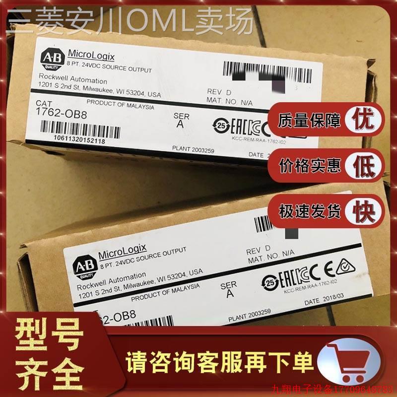 拍前询价:1762-OB8 MicroLogix 8点数字输出模块24V直流电源 176