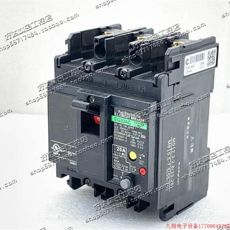 拍前询价:EG33AC3P5A 10A 15A 2 0A  30A富 进口士漏电断路
