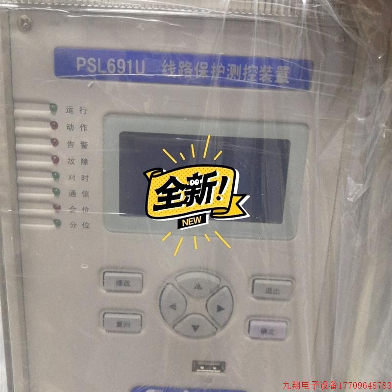 拍前询价:国电南自PSL691U、PST693U、PSM691U PS