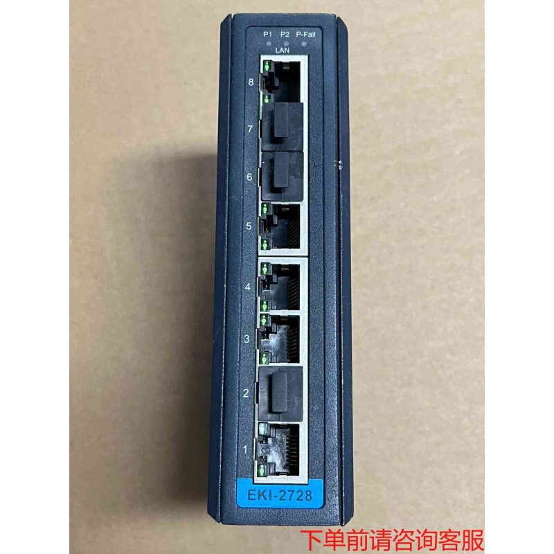 拍前询价：研华原装EKI-2728交换机 8口 9.5新左右 没有包装《议