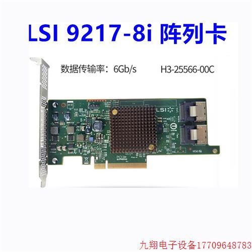 拍前询价:LSI 9217 9207-8i阵列RAID卡SAS直通卡2308群晖台式机6