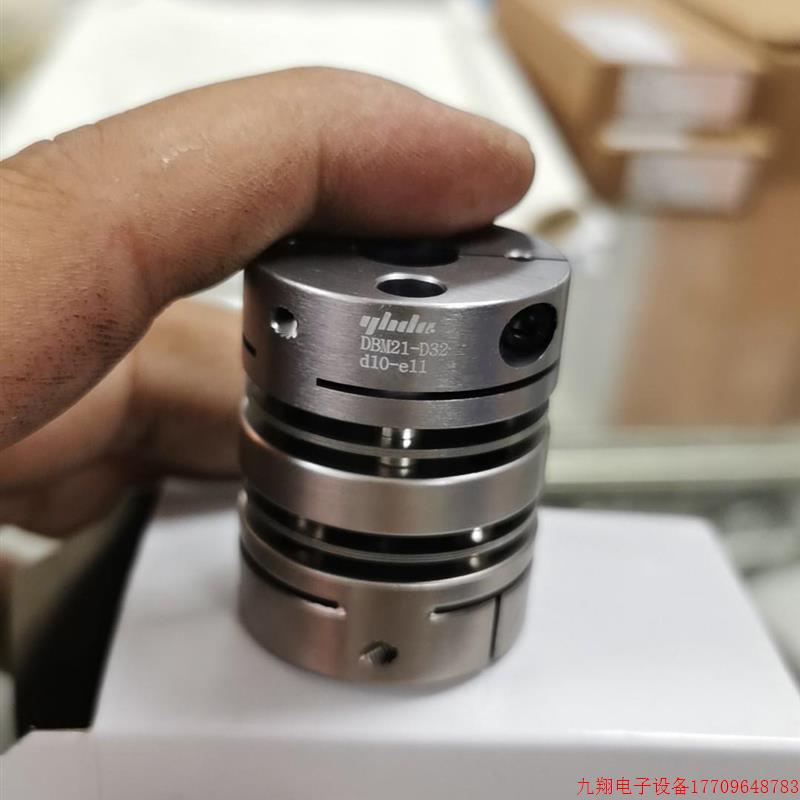拍前询价:怡合达联轴器DBM21-D32-d10-e11