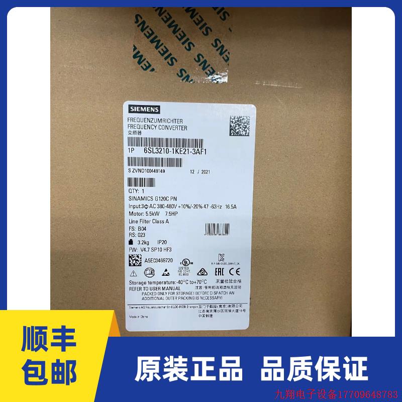 拍前询价:1P 6SL3210-1KE21-3AF1G120C变频器5.5kW 6SL32101KE21