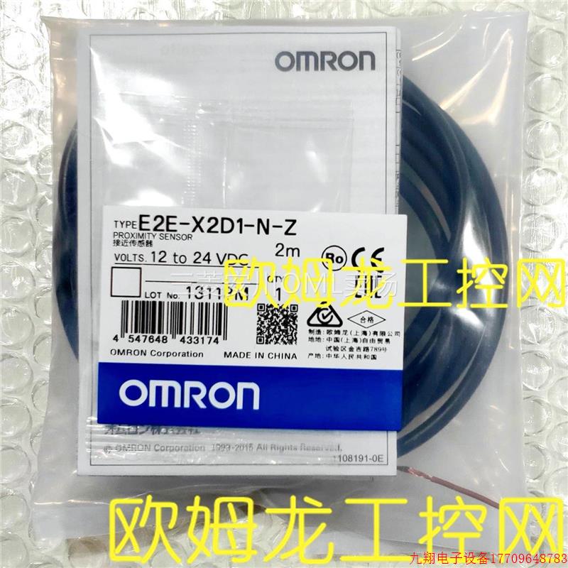 拍前询价:E2E-X2D1-N-Z 2M 接近开关感测器 ,议价