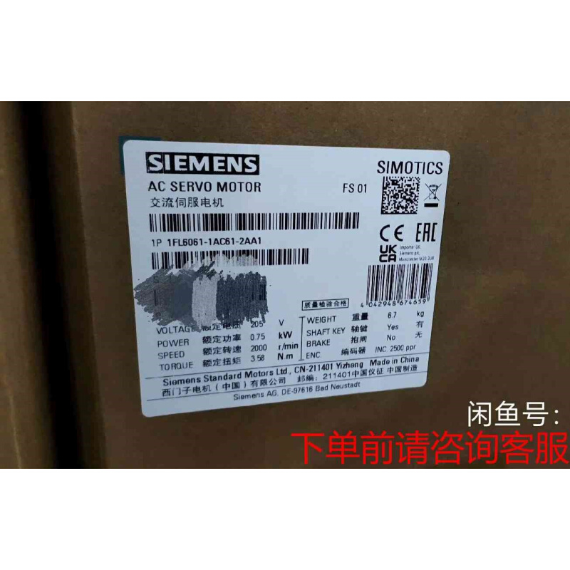 拍前询价：1FL6061-1AC61-2AA1伺服电机 顺丰咨询, 有《议价品》