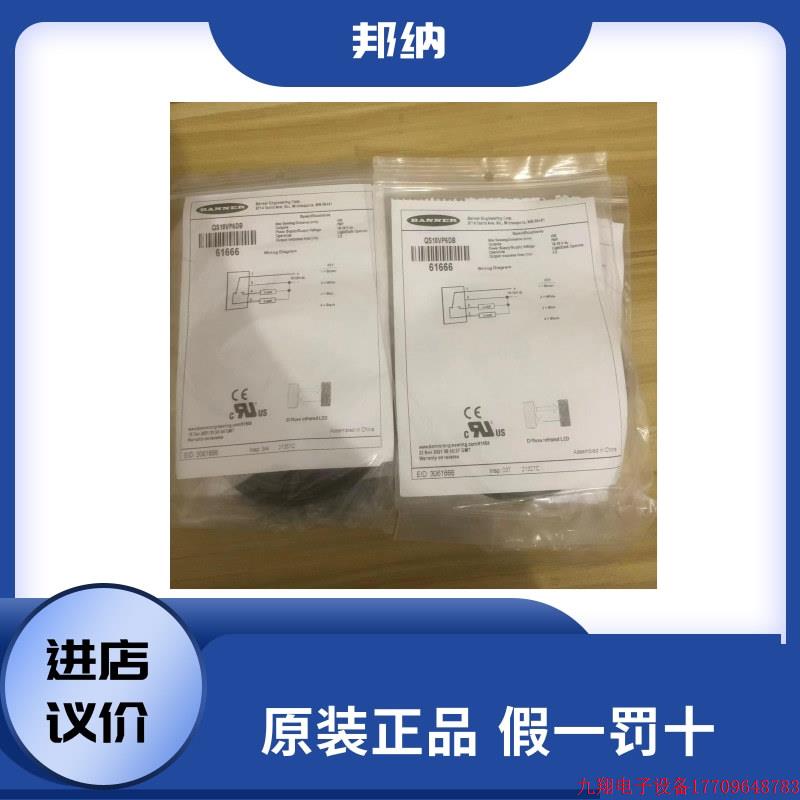 拍前询价:通用型光电传感器QS18VP6DB原装正品