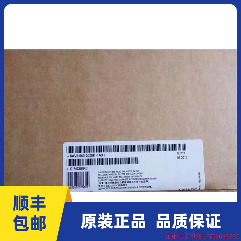 拍前询价:原装6AV6643-0CD01-1AX1 6AV6 643-0CD01-1AX1 触摸屏