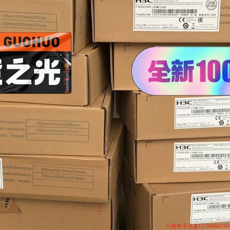 拍前询价:全新华三LS-5120V3-28S-LI S5120V3-2【议价产品】