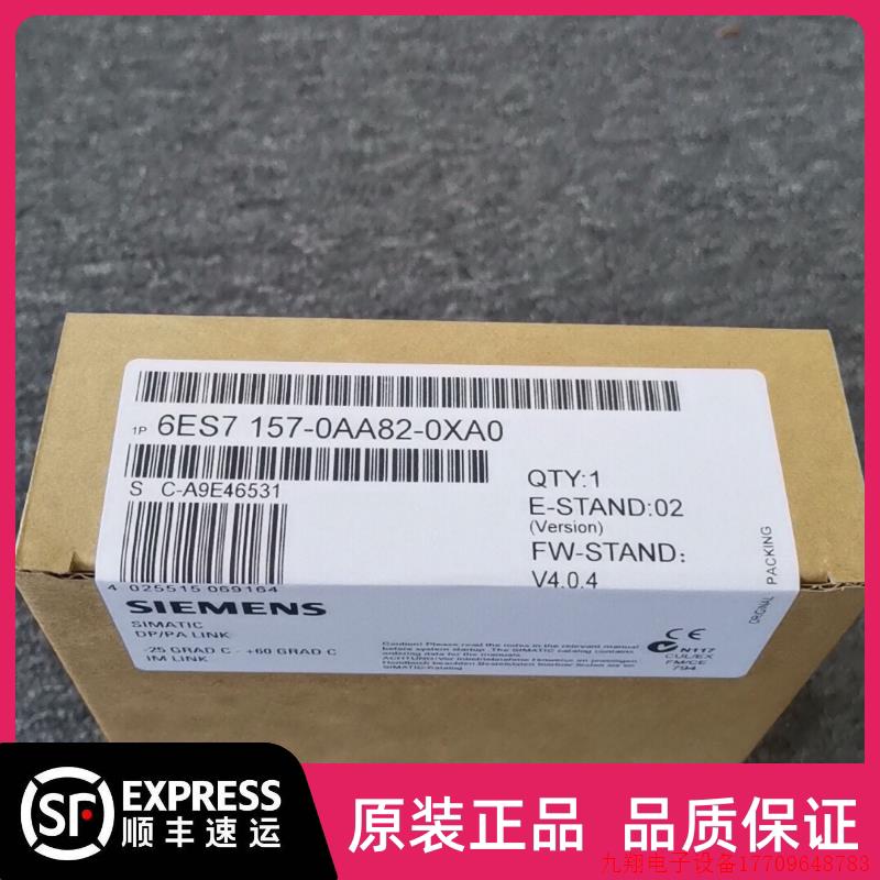 拍前询价:6ES7157-0AA82-0XA0原装6ES7 157-0AA82-0XA0