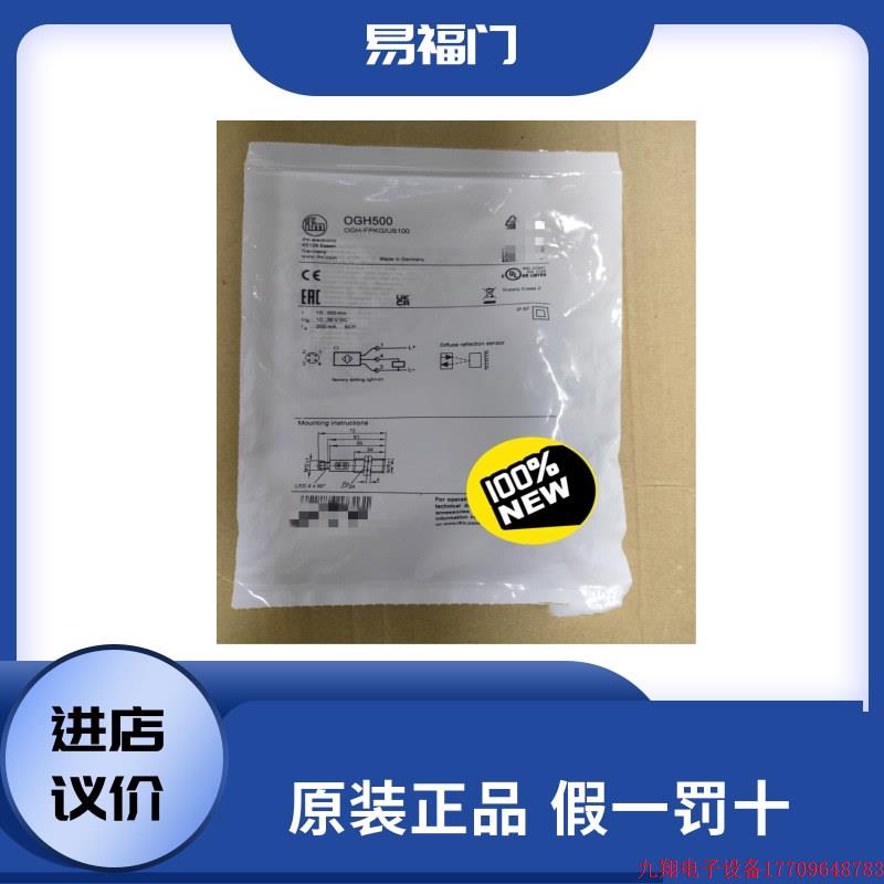 拍前询价:IFM德国易福门OGH500 IY5052 IE5340感测器原装正品现