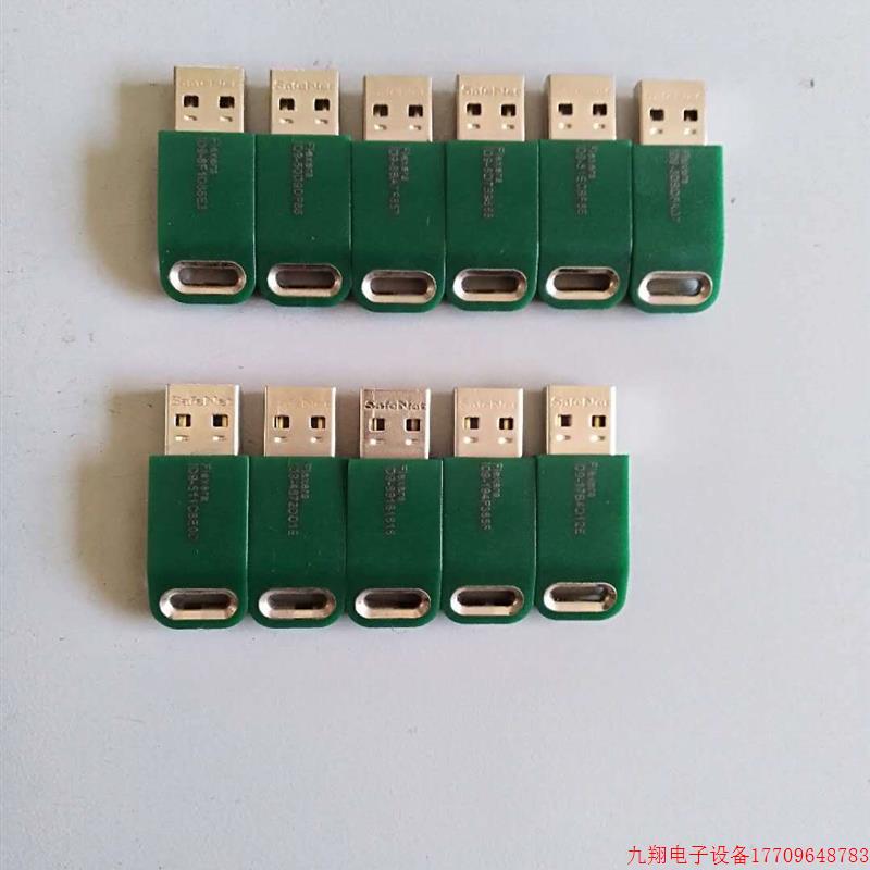 拍前询价:HALCON加密狗11.0带许可证文档本店正品实物图