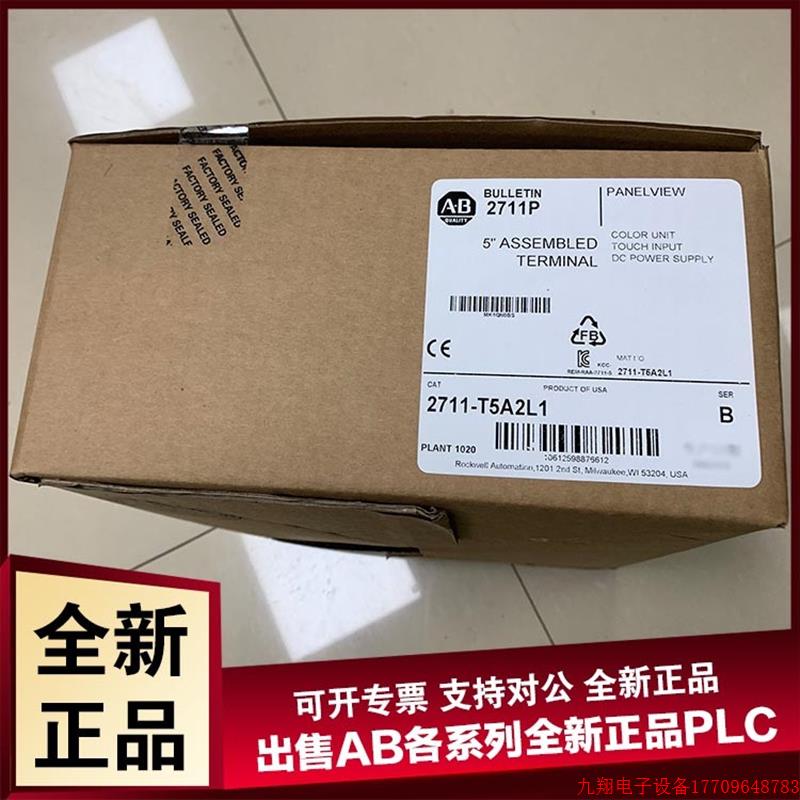 拍前询价:AB人机界面2711-T6C20L1 原装现货